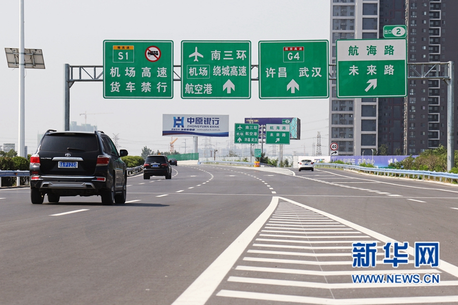 鄭州機(jī)場(chǎng)高速公路改擴(kuò)建工程項(xiàng)目建成通車 鄭州機(jī)場(chǎng)高速公路改擴(kuò)建工程項(xiàng)目建成通車