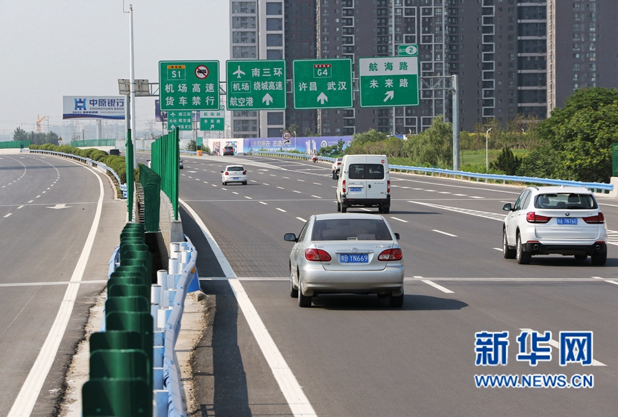 鄭州機(jī)場(chǎng)高速公路改擴(kuò)建工程項(xiàng)目建成通車 鄭州機(jī)場(chǎng)高速公路改擴(kuò)建工程項(xiàng)目建成通車