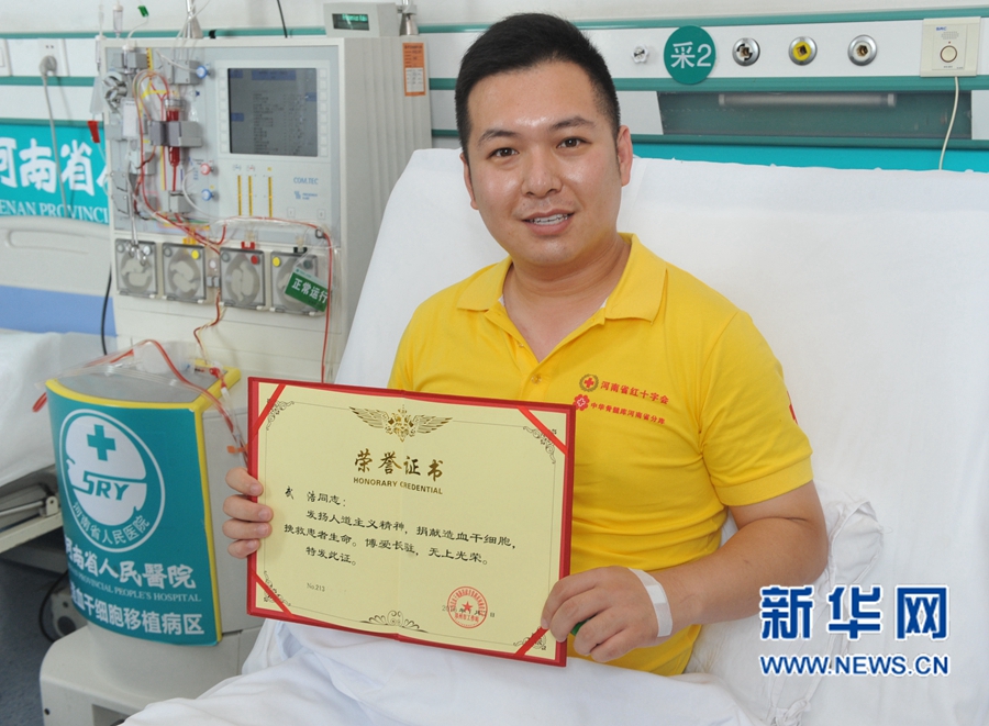 退伍軍人捐獻(xiàn)造血干細(xì)胞 拯救重慶白血病兒童 退伍軍人捐獻(xiàn)造血干細(xì)胞 拯救重慶白血病兒童