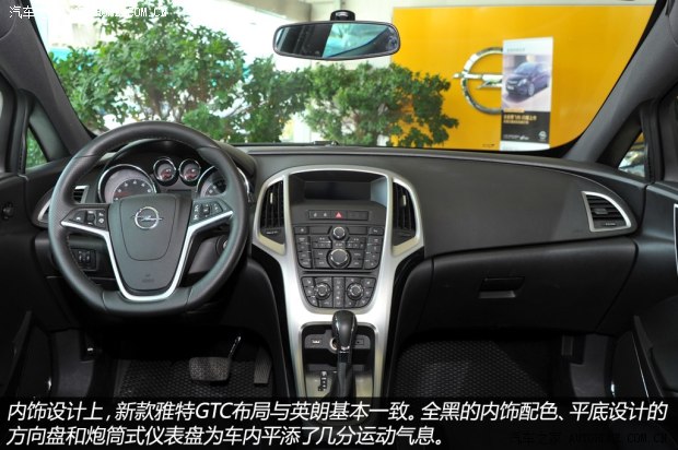 歐寶歐寶雅特2012款 GTC