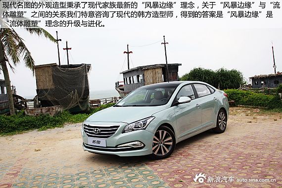 新浪汽車試駕圖解北京現(xiàn)代MISTRA名圖