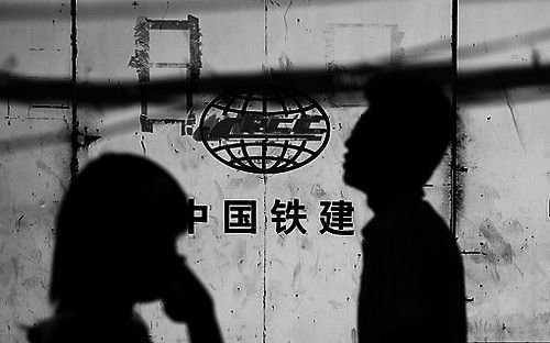 中鐵建8億招待費整改細節(jié):發(fā)票標明“請誰吃”
