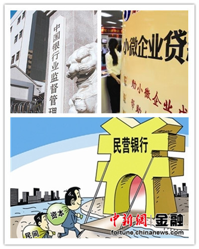 首批五家民營(yíng)銀行試點(diǎn)獲批形成規(guī)模需三至五年