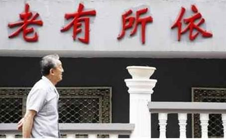 養(yǎng)老金迎來2015年首次上調(diào) 最低標(biāo)準(zhǔn)增加15元