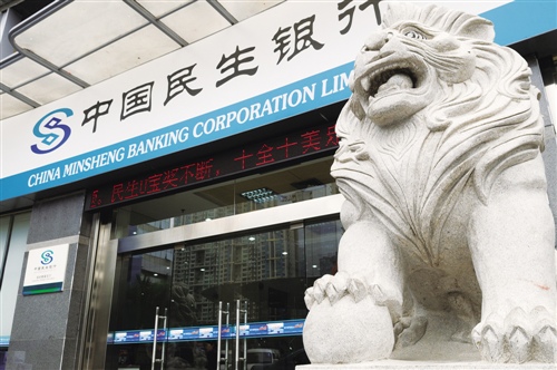 民生銀行社區(qū)網(wǎng)點驟然收縮:有網(wǎng)點還為開業(yè)就被叫停
