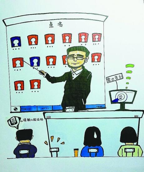 漫畫:福建師范大學(xué) 劉松岳