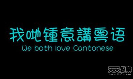 中國最難懂十大方言 看看你家鄉(xiāng)話排第幾