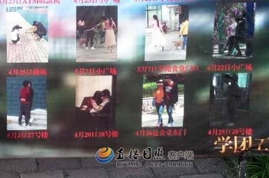 高校曝情侶親密照引熱議 學(xué)生:公開曝光有些不妥(圖)