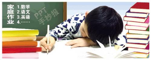 部分小學(xué)生家長“課業(yè)負擔(dān)”調(diào)查:老師對代勞默許