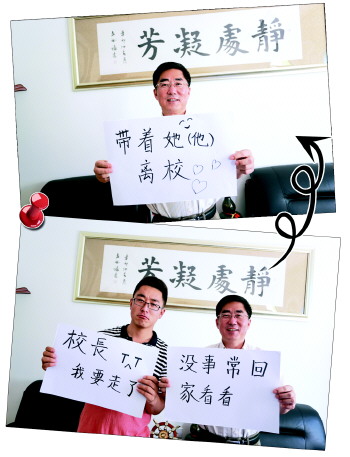 У�L(zh��ng)���ſ��H�ı����ȵ���һ��У��,�W(xu��)�������D(zhu��n)�l(f��)����ٝ:У�L(zh��ng)���А�!