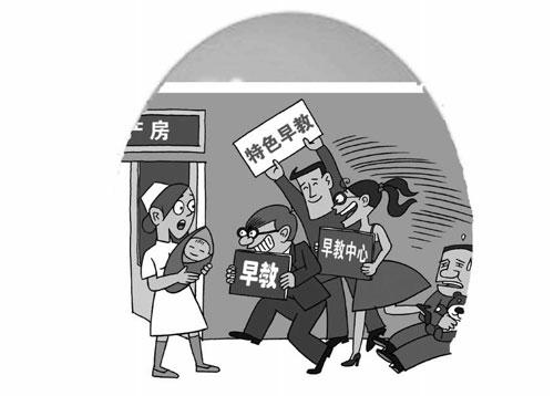 調(diào)查稱早教班“學(xué)費(fèi)”普遍萬(wàn)元左右 趕超大學(xué)