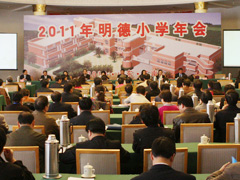 2011��ȫ��(gu��)����С�W(xu��)���(hu��)��ɽ�|���_(k��i)