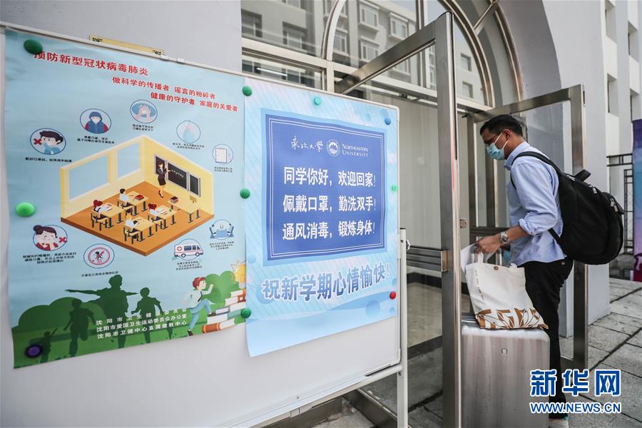 ���۽�������أ���1���|����У��m(x��)ӭ��(l��i)ʡ�ⷵУ�W(xu��)��