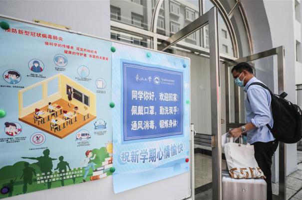 ���۽�������أ���1���|����У��m(x��)ӭ��ʡ�ⷵУ�W��
