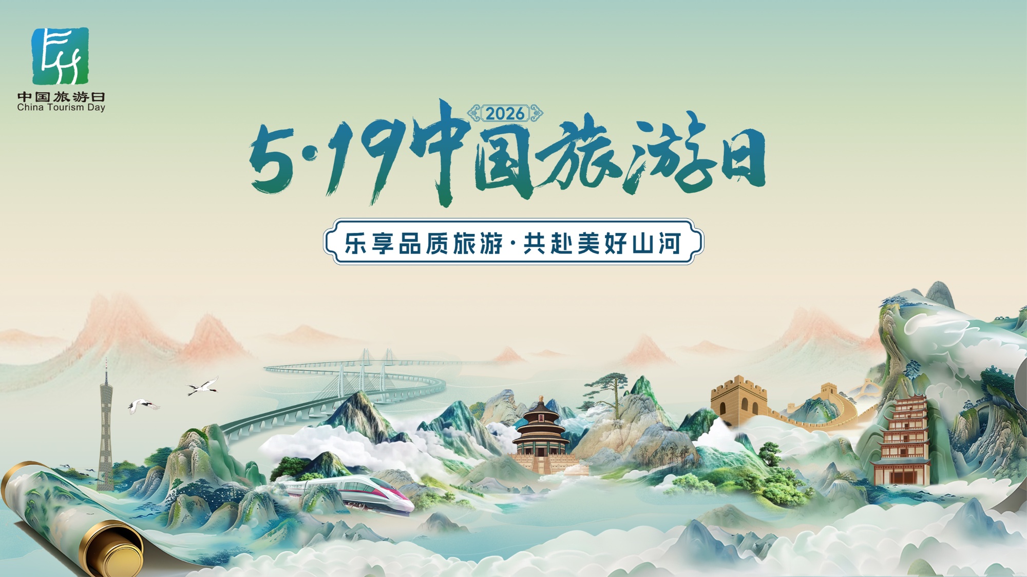 2026�ꡰ5��19�Ї������ա�����(hu��)��(ch��ng)���(d��ng)�ڏV���e��