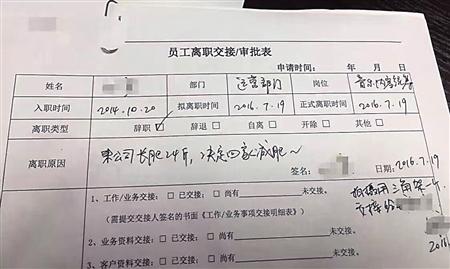 女子寫下最苦惱離職理由:長胖24斤 要回家減肥