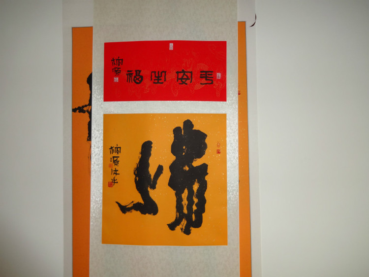 創(chuàng)意專利“佛”字第一人:張校源 - 筆揮秦漢 - 創(chuàng)意專利“佛”字第一人——張校源