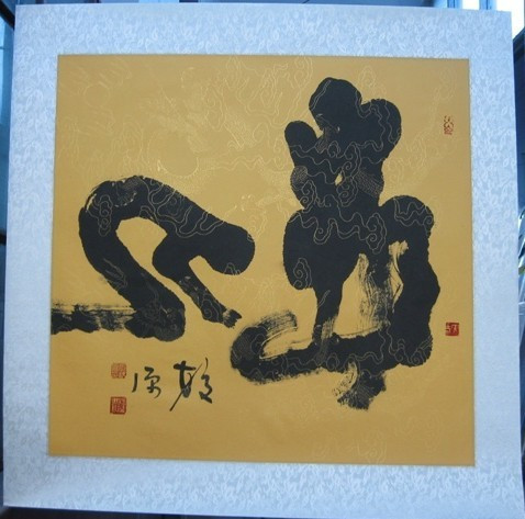 創(chuàng)意專利“佛”字第一人:張校源 - 筆揮秦漢 - 創(chuàng)意專利“佛”字第一人——張校源
