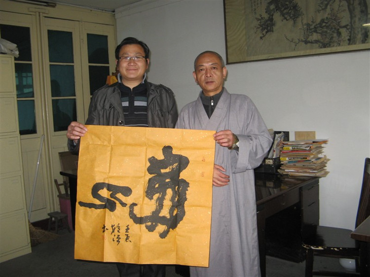 創(chuàng)意專利“佛”字第一人:張校源 - 筆揮秦漢 - 創(chuàng)意專利“佛”字第一人——張校源