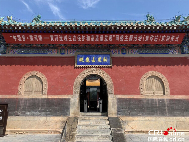 【中國夢黃河情】走進(jìn)武陟:黃河第一觀史述黃河 人民勝利渠造福人民_fororder_嘉應(yīng)觀