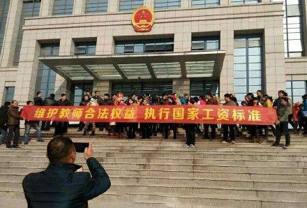 河南近千名教師政府門前罷工:工資未漲反要克扣