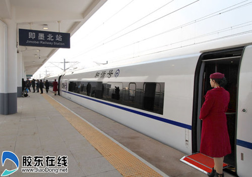 青煙威榮城際鐵路首趟動(dòng)車D609次在青島即墨北站發(fā)車