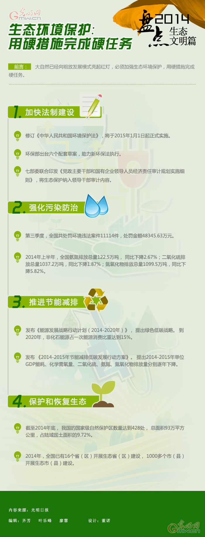 �P�c2014�����B(t��i)�h(hu��n)�����o���ÙѴ�ʩ���Ӳ�΄�(w��)