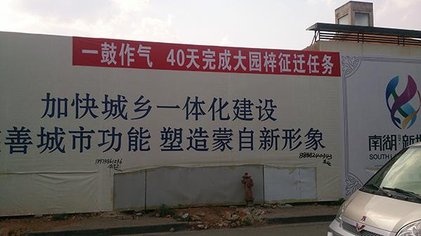 云南紅河每年五百萬獎(jiǎng)勵(lì)拆建 書記市長(zhǎng)可獲分成