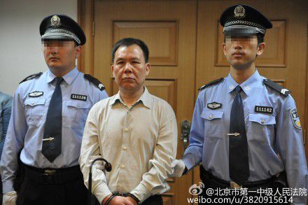 國務(wù)院扶貧辦外資項(xiàng)目管理中心原主任被判死緩