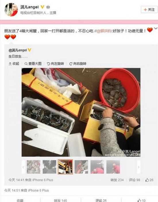 微博截圖
