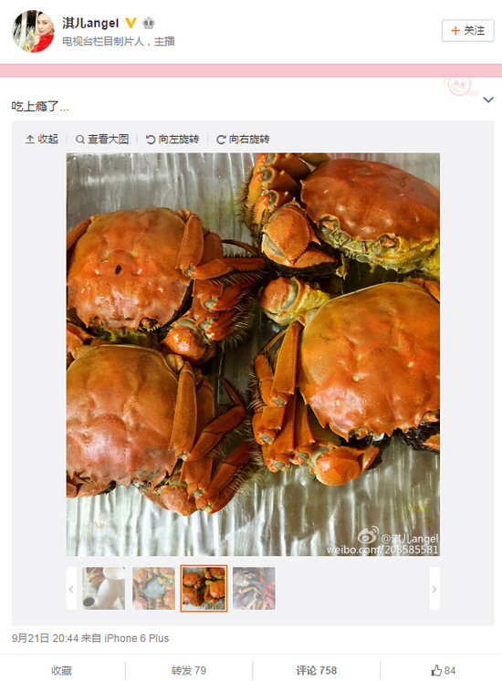 微博截圖