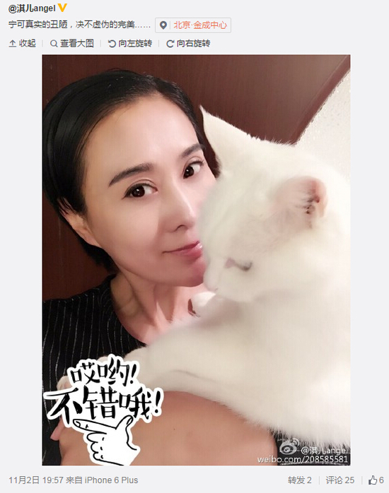 微博截圖