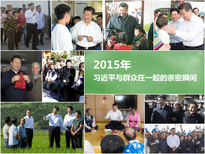 ������D����2015����(x��)��ƽ�cȺ����һ����H��˲�g