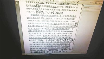 復(fù)印店電腦里存的掃描教材電子版文檔
