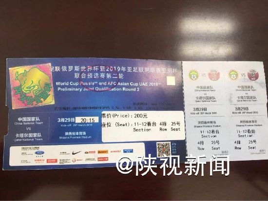 國足比賽西安男子買到假門票警方:正追查(圖)