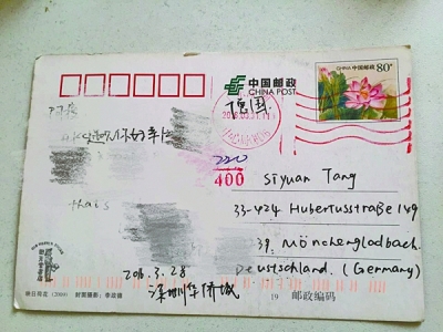 ����Ƭ�����ڼĵ���(gu��)��0.8Ԫ �ռ��˸����]�Y