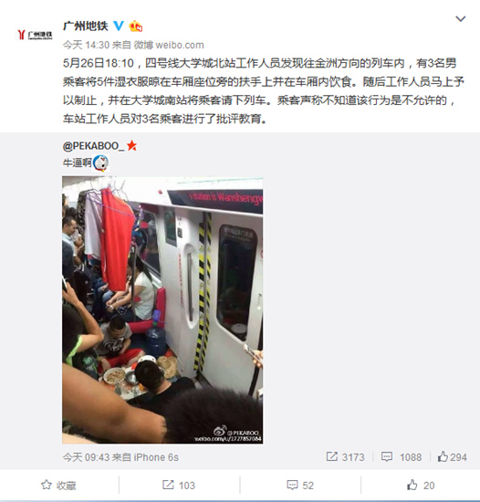 廣州3男子地鐵上晾衣服支桌子吃飯被請下車(圖)