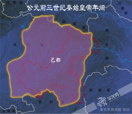 秦始皇帝年間的重慶