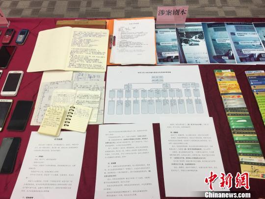 廣東警方端掉多個(gè)“傳銷式”窩點(diǎn) 贓款達(dá)1億元