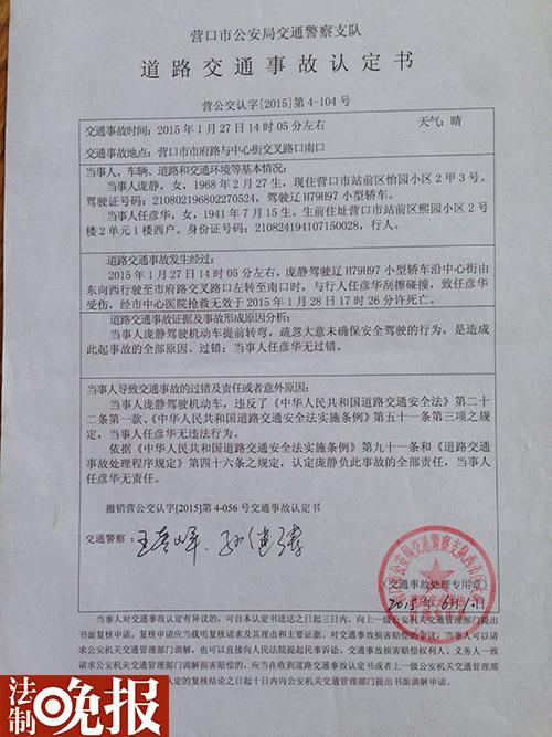 國企女職工駕車致人死亡 判決下達(dá)146天無人收押