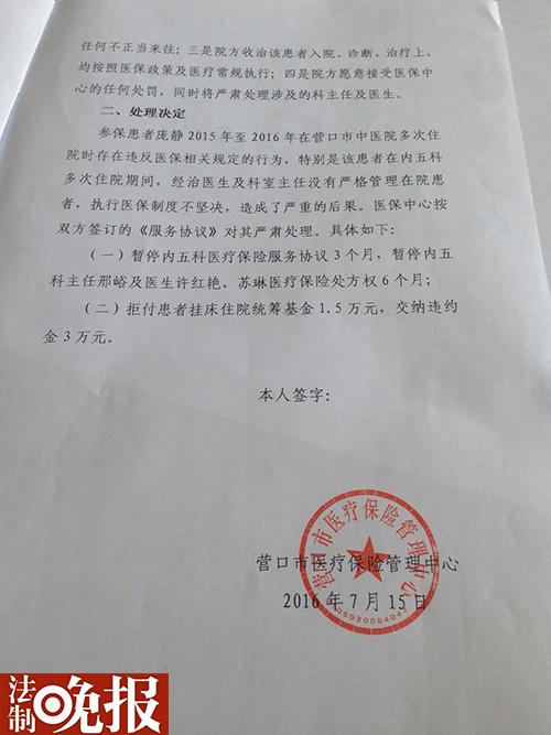 國企女職工駕車致人死亡 判決下達(dá)146天無人收押