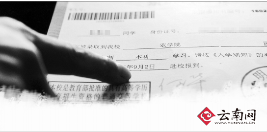 錄取通知書(shū)上注明9月2日?qǐng)?bào)到