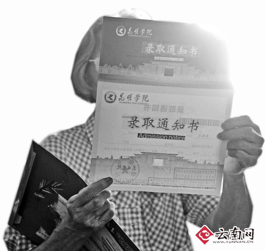 奶奶拿著孫女的錄取通知書(shū)一籌莫展