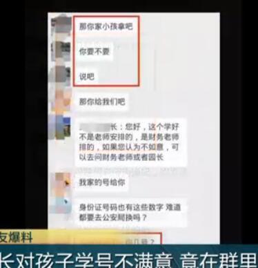 ���L(zh��ng)��Ů���W(xu��)̖(h��o)���ֵ�14������ ��(d��ng)�����R�ώ�