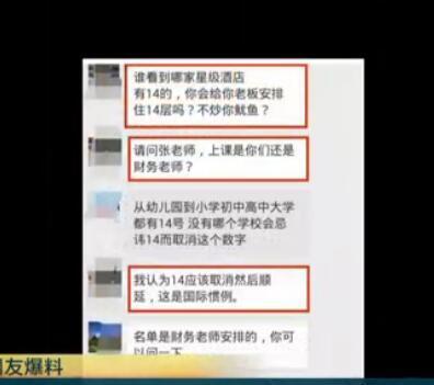 ���L(zh��ng)��Ů���W(xu��)̖(h��o)���ֵ�14������ ��(d��ng)�����R�ώ�