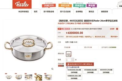 430萬(wàn)天價(jià)湯鍋刷爆朋友圈:鑲嵌13克拉鉆石(圖)