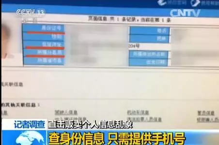 央視曝光網(wǎng)上