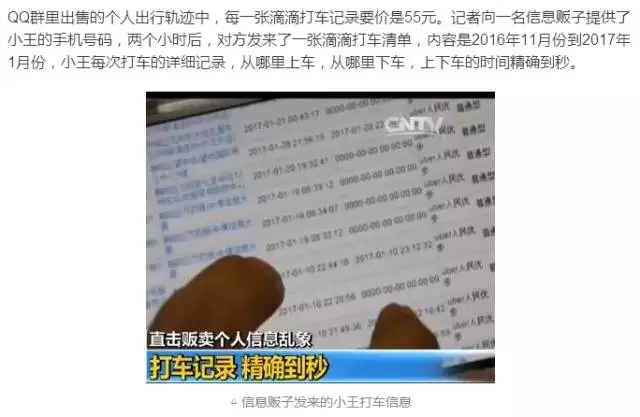 央視曝光網(wǎng)上
