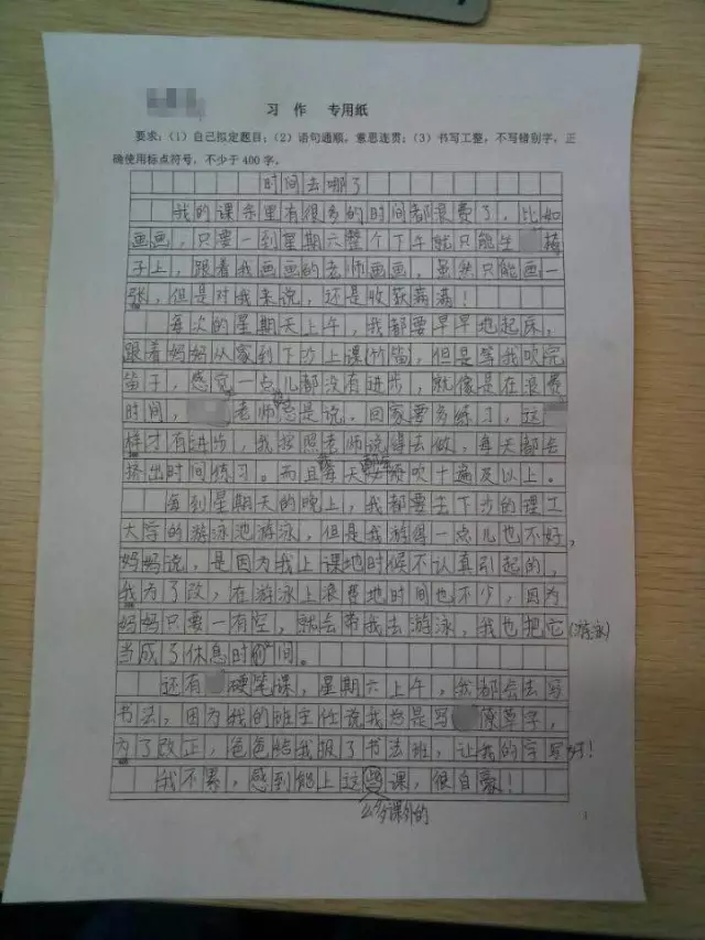 ����С�W(xu��)������Ϣ�r(sh��)�g �ώ���u:�r(sh��)�g��ȥ�ă���