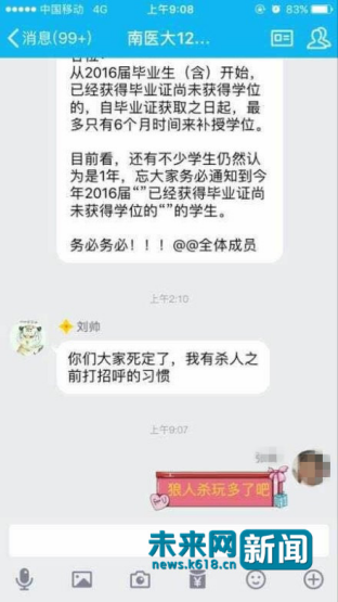 �����߄�ĳ��QQ�ϰl(f��)�����{��Փ���W(w��ng)�ѹ��D��